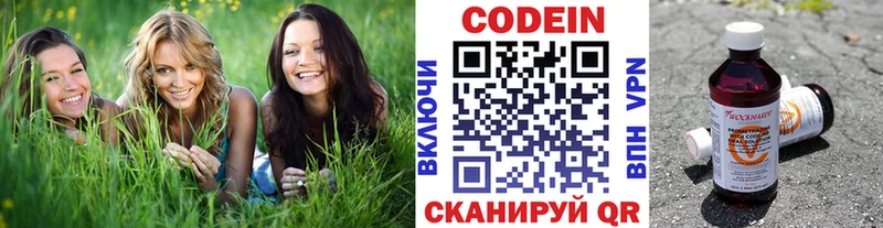 Купить  Кстово  Кодеиновый сироп Lean Purple Drank 