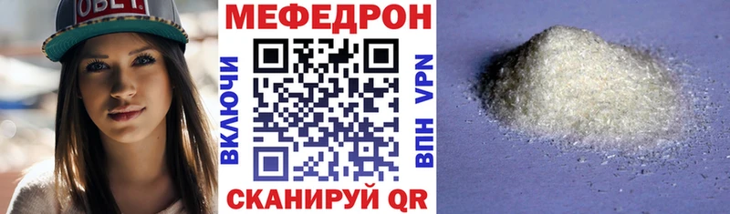 МЕФ mephedrone  Купить где  Кстово 