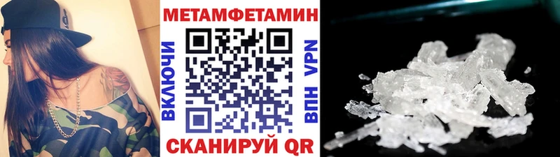 Метамфетамин кристалл  Купить  Кстово 