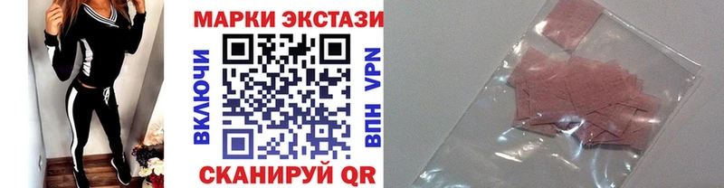 Наркотические марки 1,5мг Купить закладки Кстово